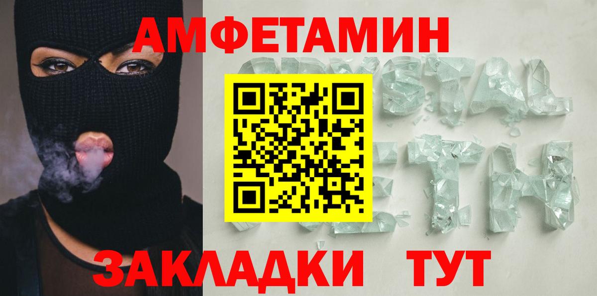 АМФЕТАМИН Premium Ангарск