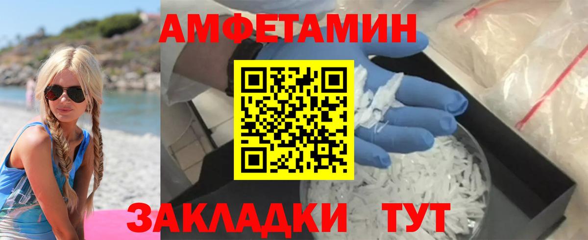 Ангарск  АМФ  Amphetamine  Вход с VPN  Амфетамин Розовый 