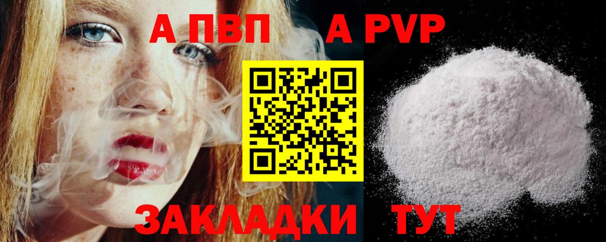 Alpha PVP Соль  Alpha-PVP кристаллы  Alpha PVP кристаллы  Вход с VPN  Ангарск 