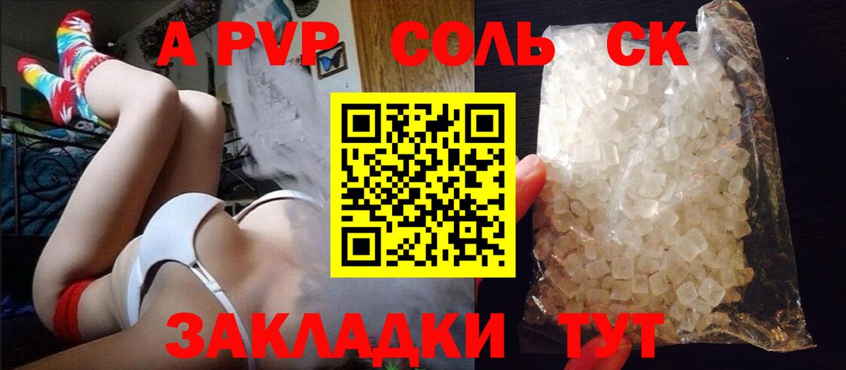 A PVP VHQ Ангарск