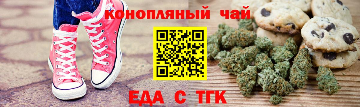 Canna-Cookies марихуана  Вход с VPN  Ангарск 