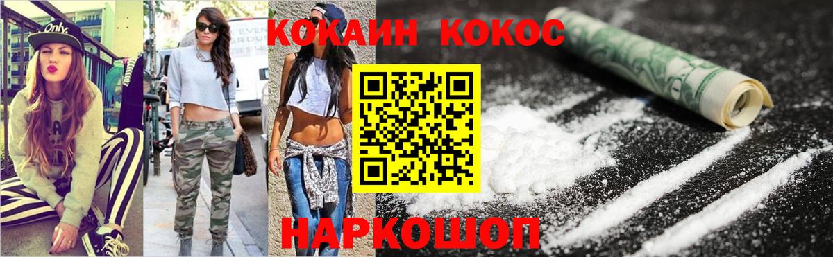Кокаин VHQ  КОКАИН VHQ  Ангарск  Вход с VPN 