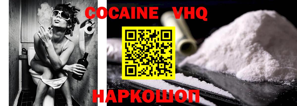 КОКАИН 98% Ангарск