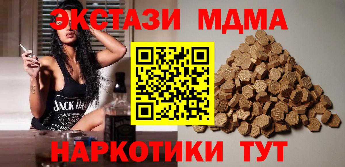 Ангарск  ЭКСТАЗИ 250 мг  Экстази  Ecstasy Cube  Вход с VPN 