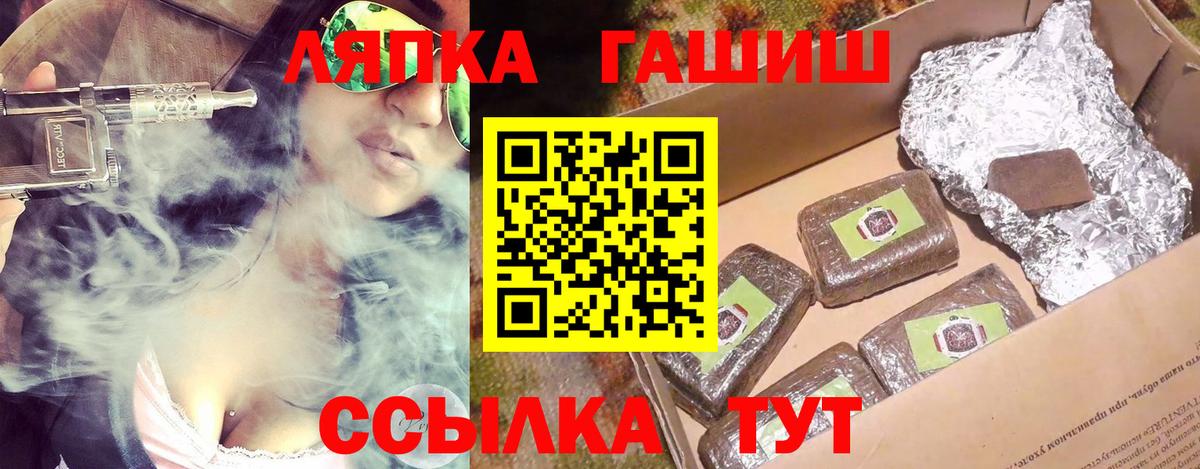 ГАШ гашик Ангарск