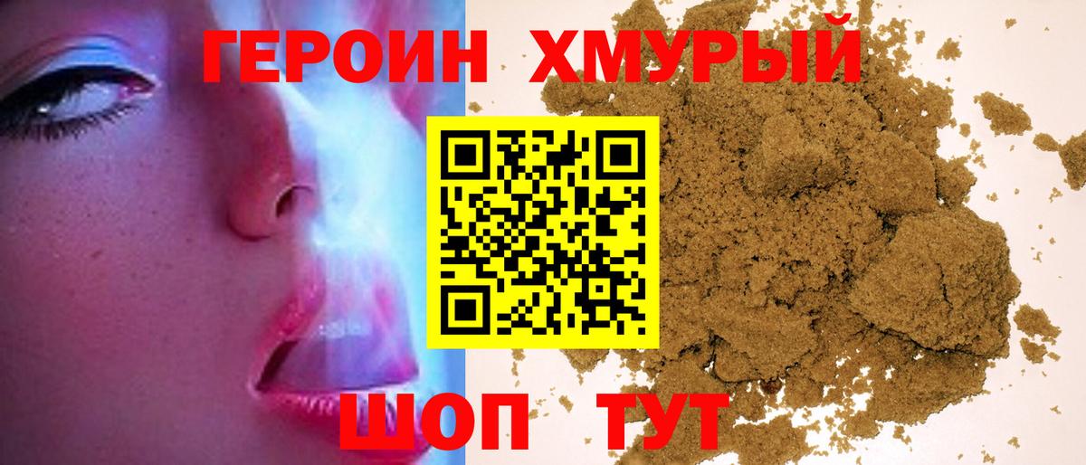 ГЕРОИН  ГЕРОИН белый  Вход с VPN  Ангарск 