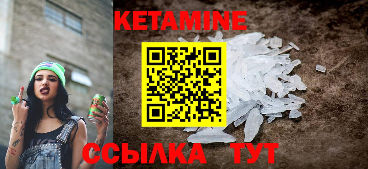 КЕТАМИН ketamine Ангарск