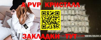 крисы Абакан