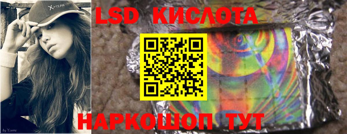 LSD-25 экстази кислота  LSD-25 экстази  Ангарск  Вход с VPN  LSD-25 экстази ecstasy 