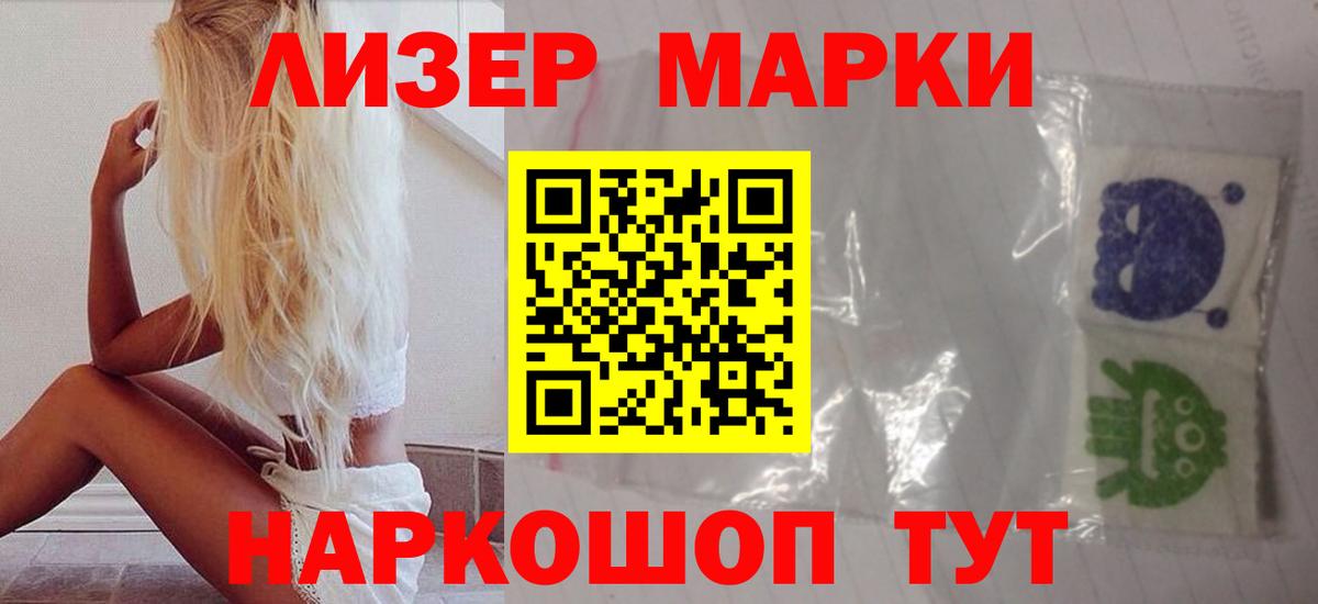 LSD-25 экстази кислота Ангарск