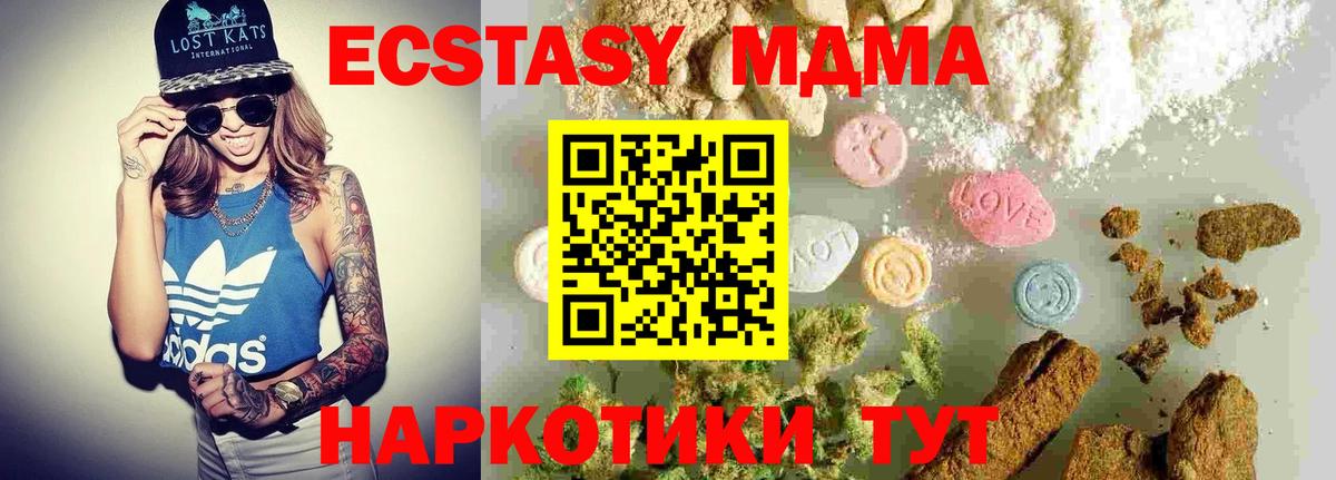 MDMA Molly  MDMA молли  Вход с VPN  Ангарск 