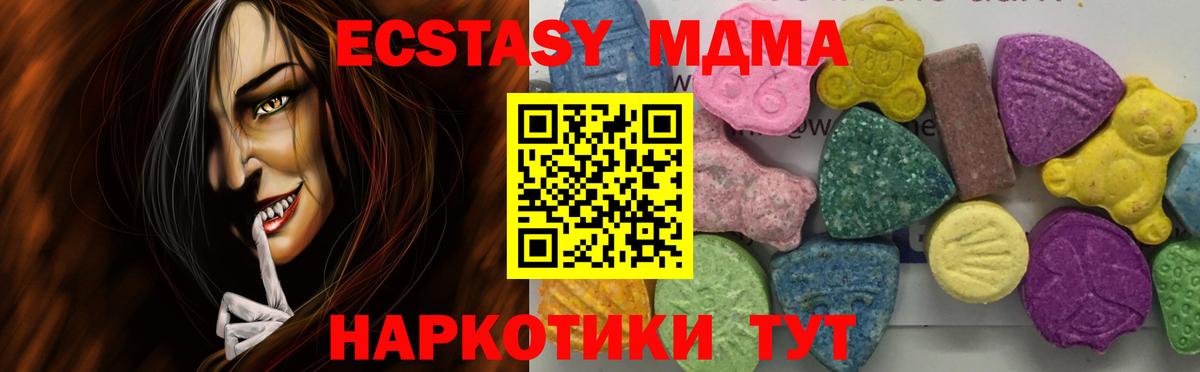 МДМА Molly Ангарск