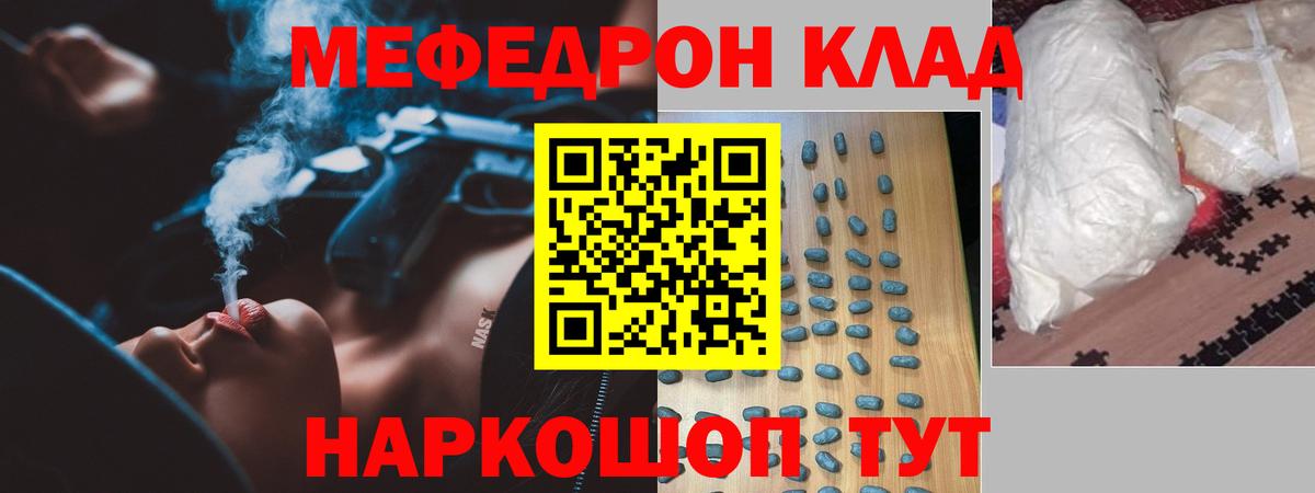 МЕФ  Ангарск