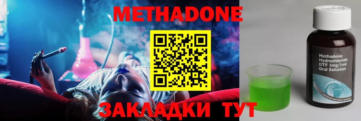 Метадон VHQ  Метадон VHQ  Ангарск  Вход с VPN 