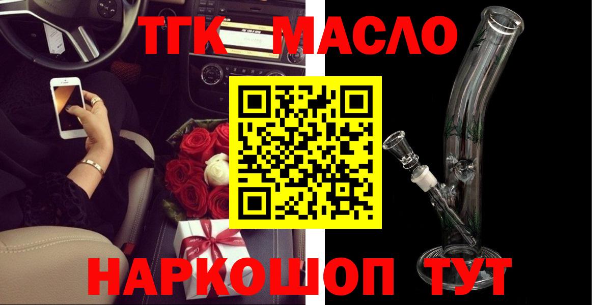 Дистиллят ТГК вейп с тгк Ангарск