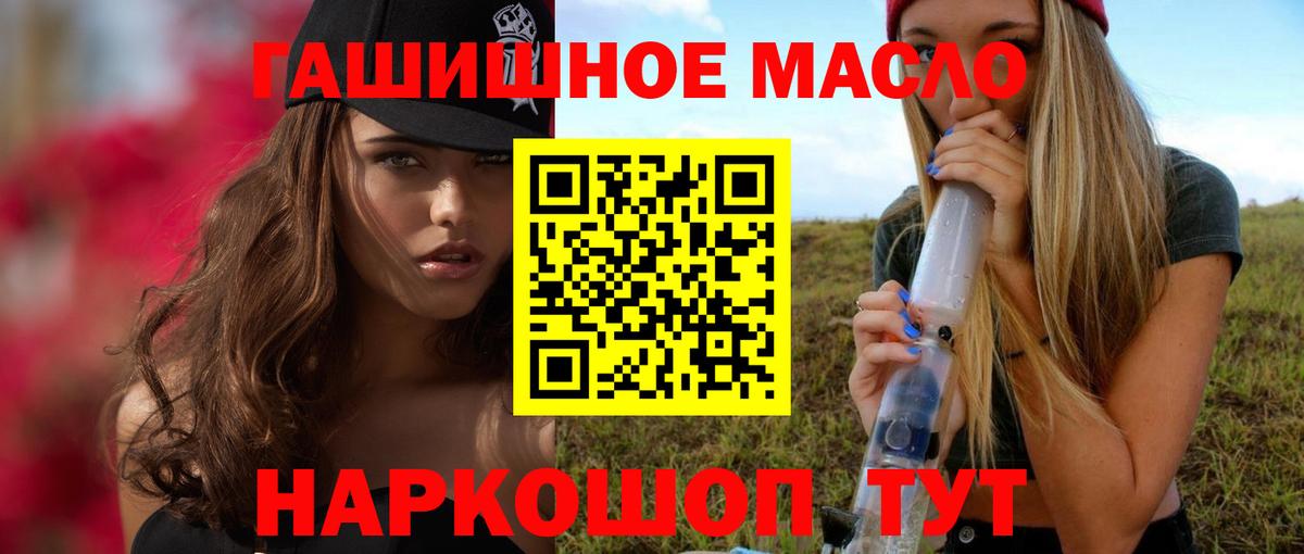 ГАШИШ Ангарск